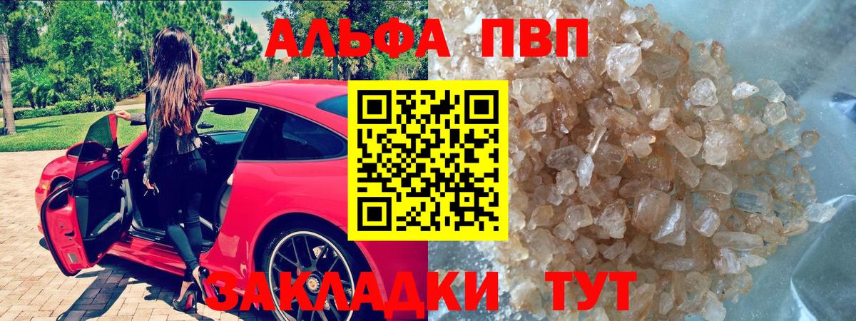 Чебоксары  Alpha PVP  Alpha-PVP мука  Вход с VPN  A-PVP кристаллы 