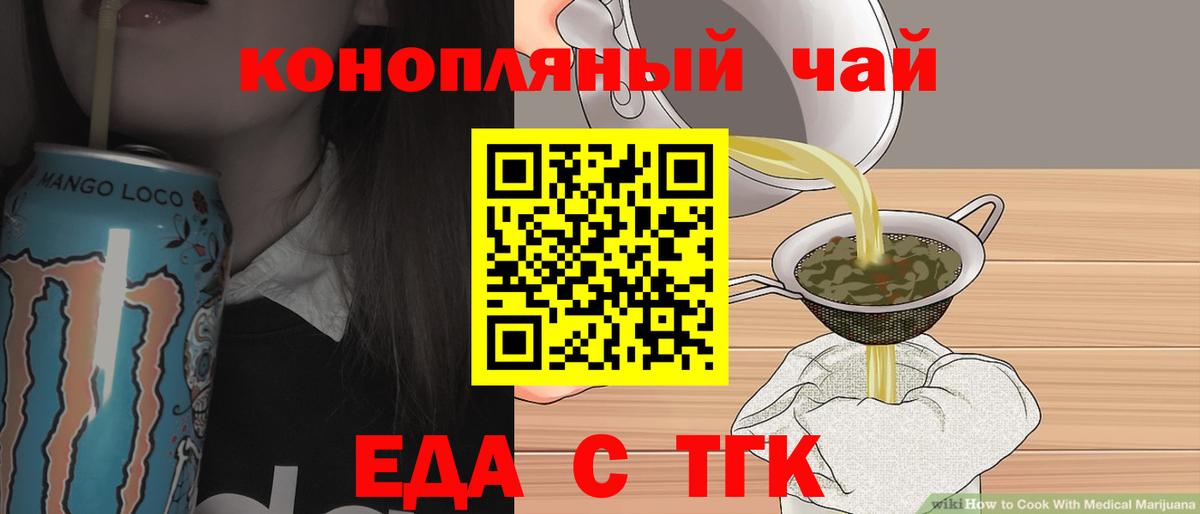 Чебоксары  Еда ТГК марихуана  Вход с VPN 