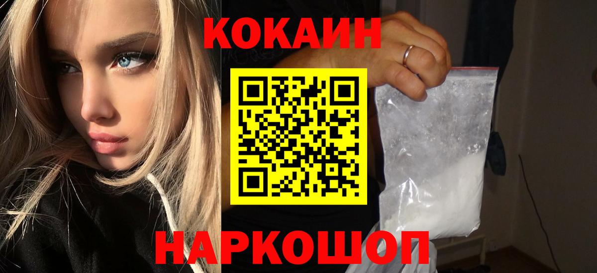 Кокаин Fish Scale  Вход с VPN  Чебоксары  Кокаин 98% 