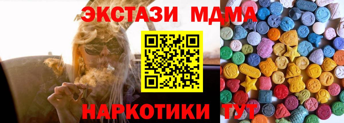 ЭКСТАЗИ 280 MDMA Чебоксары