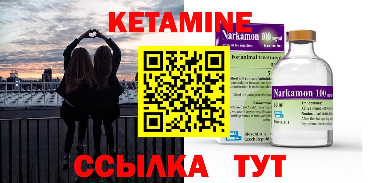 ОМГ ОМГ как войти  Вход с VPN  Чебоксары  КЕТАМИН ketamine  Кетамин ketamine 