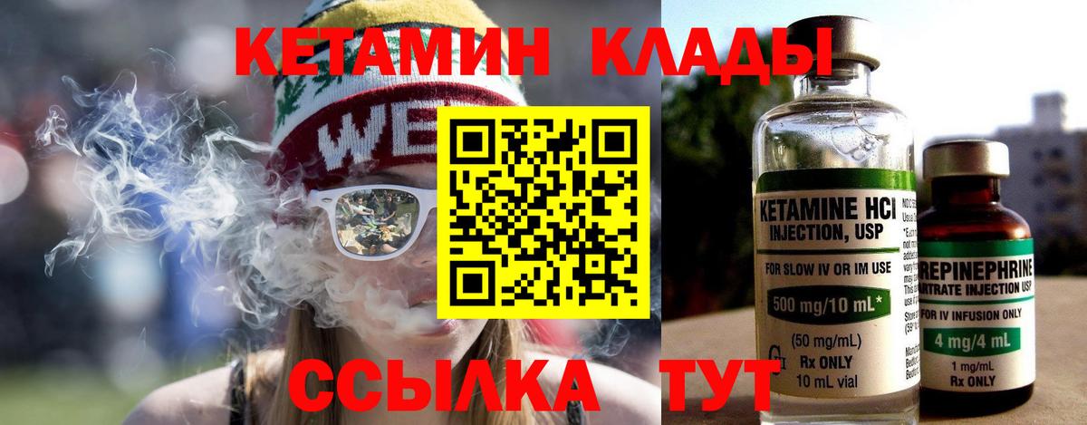 КЕТАМИН VHQ Чебоксары
