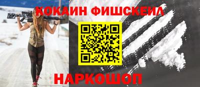 кокаин премиум Краснодар
