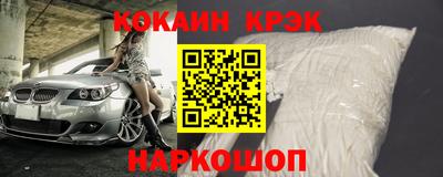 кокаин премиум Краснодар