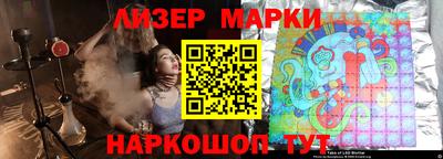 марки nbome Краснокаменск