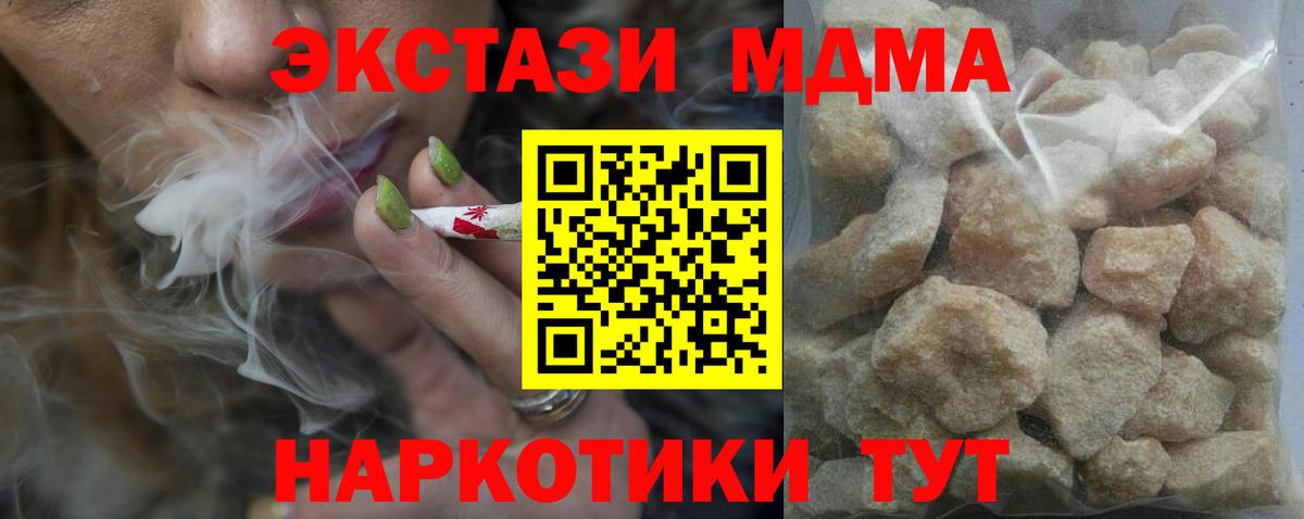 MDMA Molly Чебоксары
