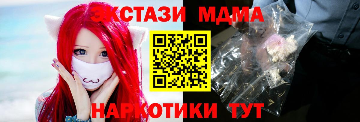 МДМА crystal  МДМА молли  Вход с VPN  Чебоксары 