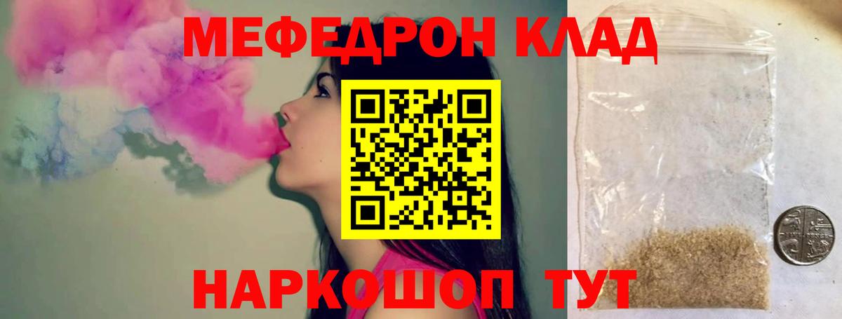 Меф кристаллы Чебоксары