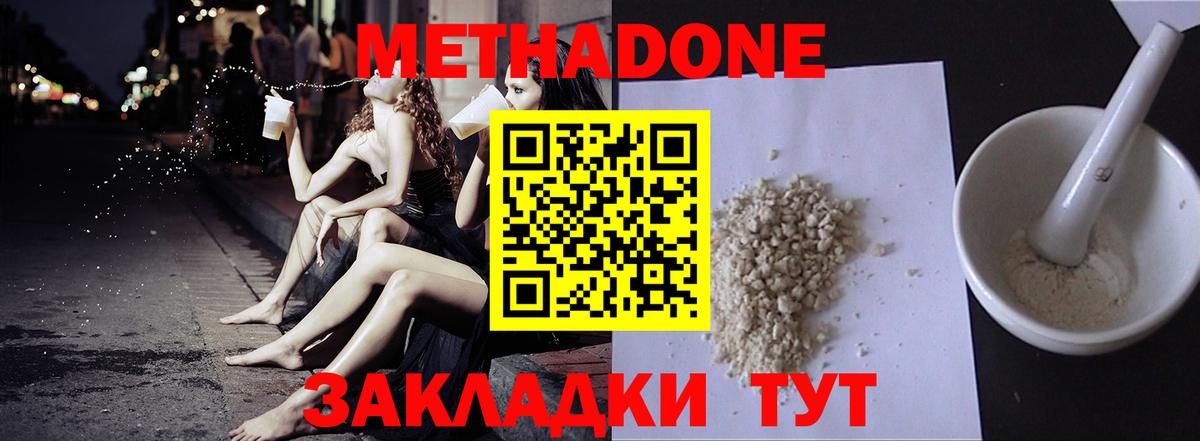 МЕТАДОН VHQ  Вход с VPN  Чебоксары  Метадон мёд 