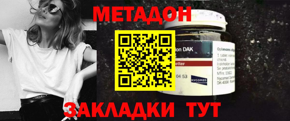 МЕТАДОН мёд Чебоксары