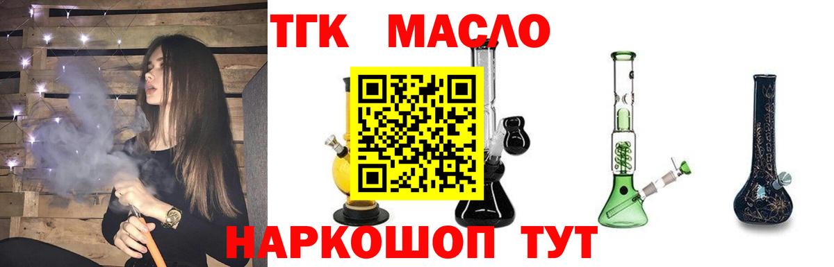 Дистиллят ТГК вейп с тгк  Вход с VPN  Чебоксары  ТГК гашишное масло 