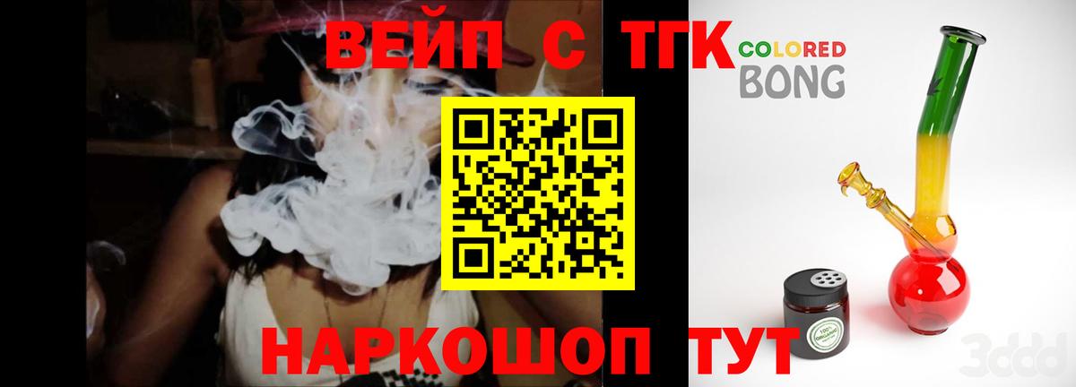 Дистиллят ТГК вейп с тгк Чебоксары